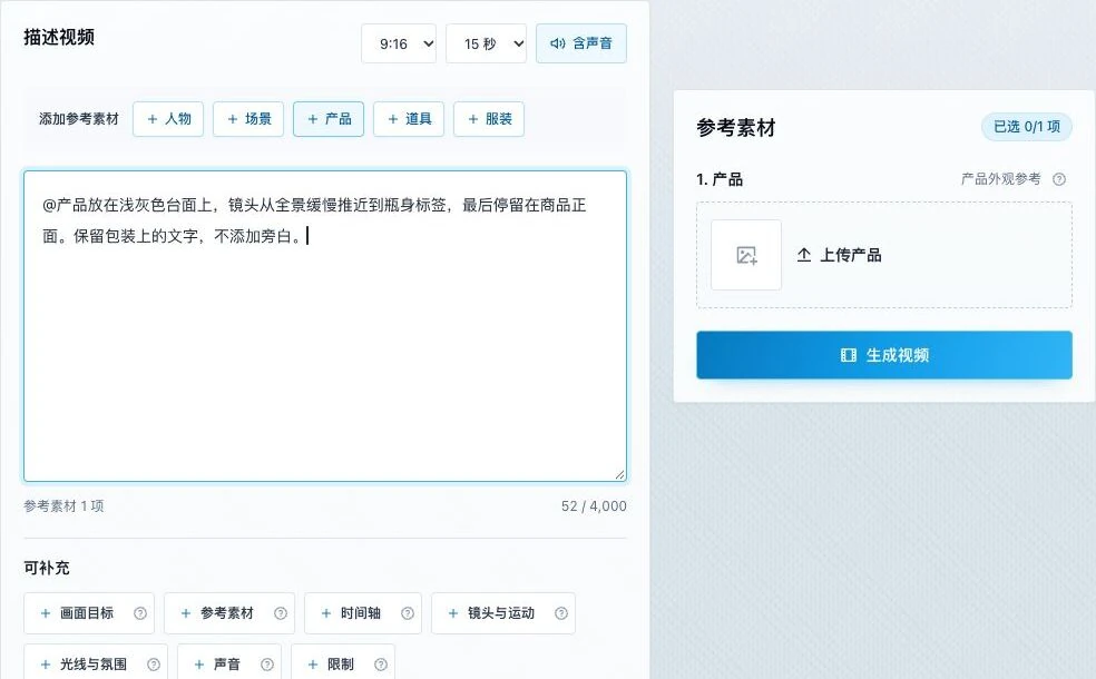 自由创作中产品标记与对应的参考图上传位置